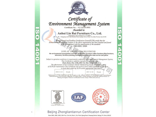 ISO 14001 質量管理(lǐ)體(tǐ)系證書