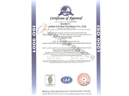 ISO 9001 質量管理(lǐ)體(tǐ)系認證證書